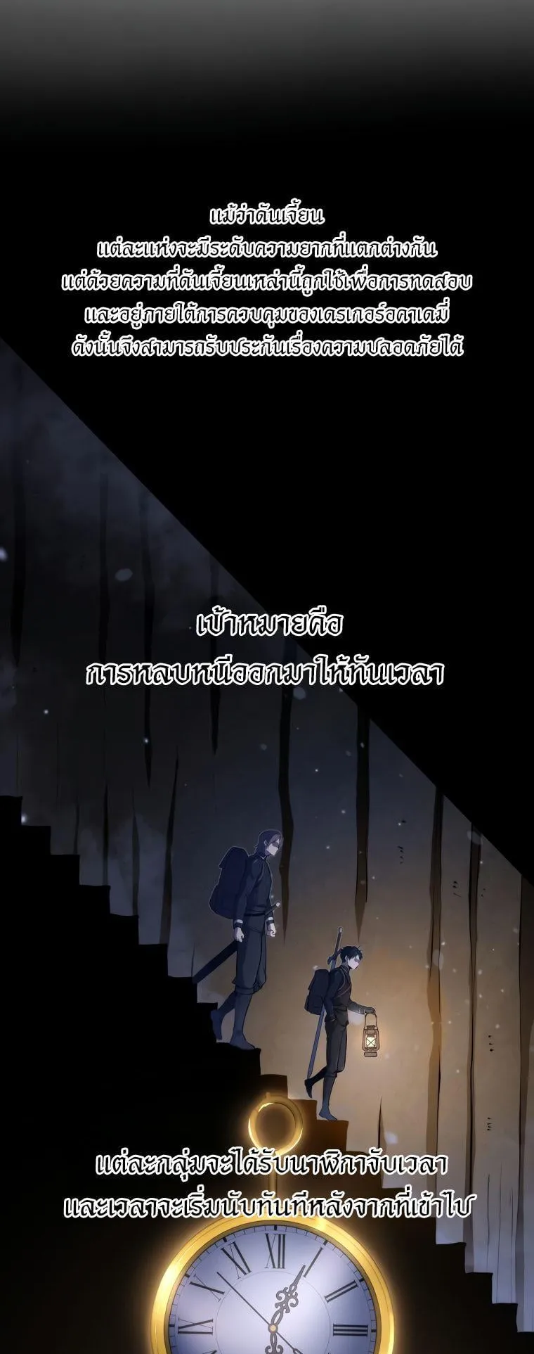 A Dragonslayer’s Peerless Regression ตอนที่ 23 หน้า 18