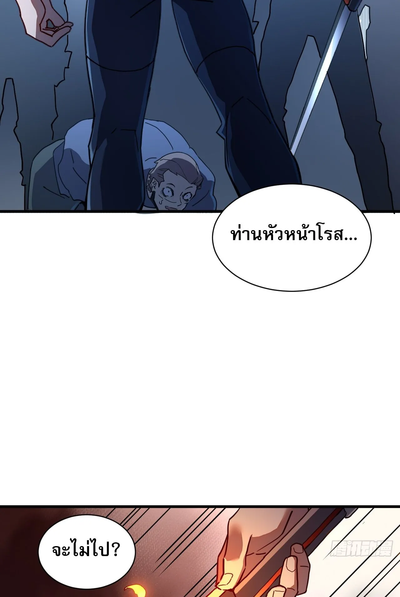 Axe God Path of Invincibility ตอนที่ 9 หน้า 30