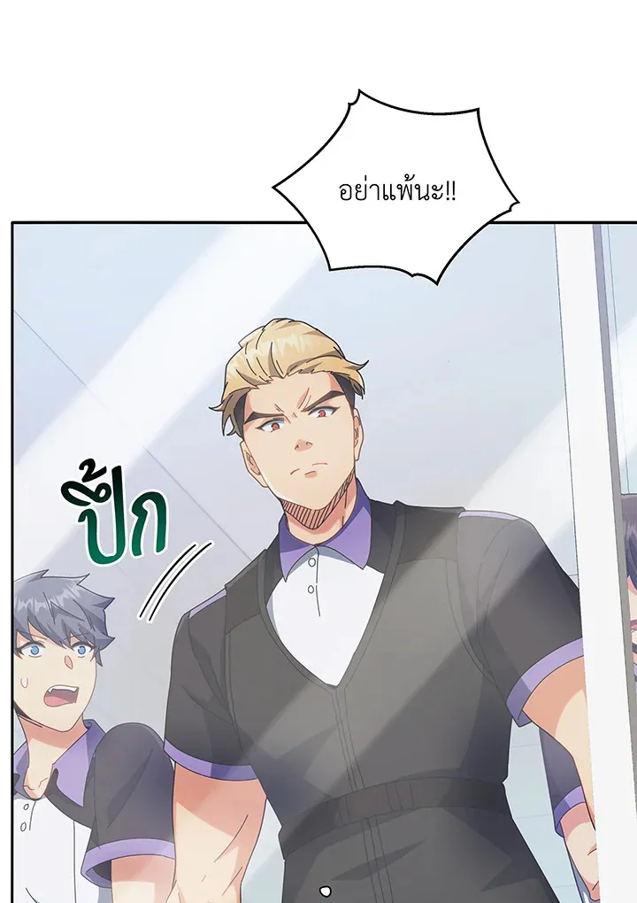 Necromancer Academy’s Genius Summoner Chapter 42 หน้า 116