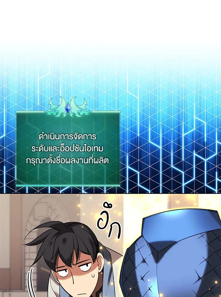 Overgeared ตอนที่ 207 หน้า 172
