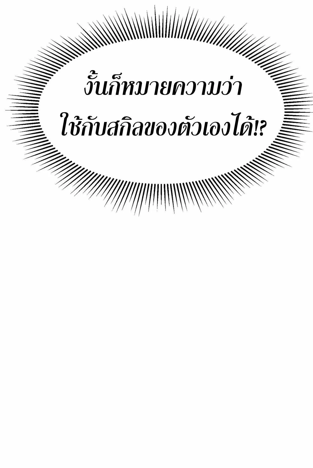 Rebirth My Vengeance Through the Mirror ตอนที่ 1 หน้า 140