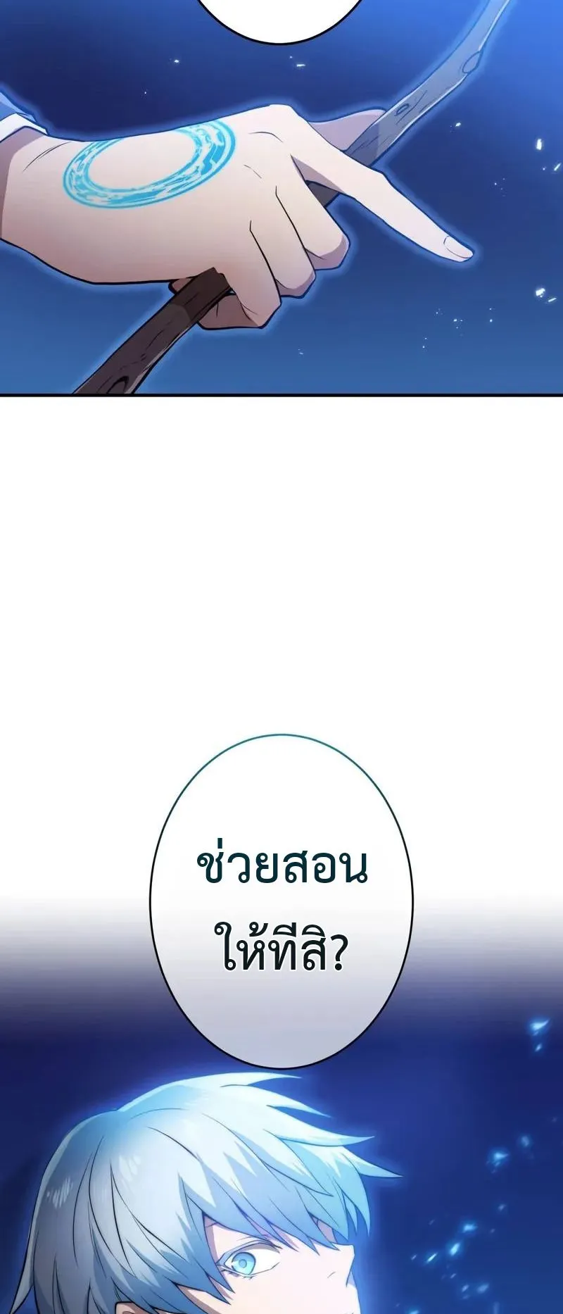 I am the strongest awakeners, recognized by all of the world‘s cheat masters ตอนที่ 1 หน้า 125