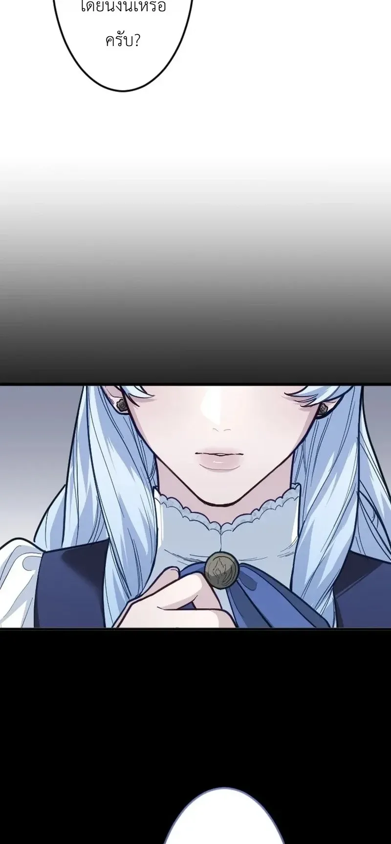 The Magic Theory of the Regressed Sword Saint ตอนที่ 25 หน้า 44