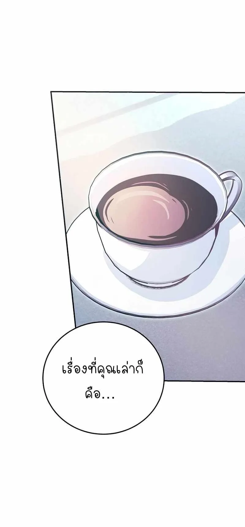 I Became a Civil Servant in a Magical World ตอนที่ 2 หน้า 63