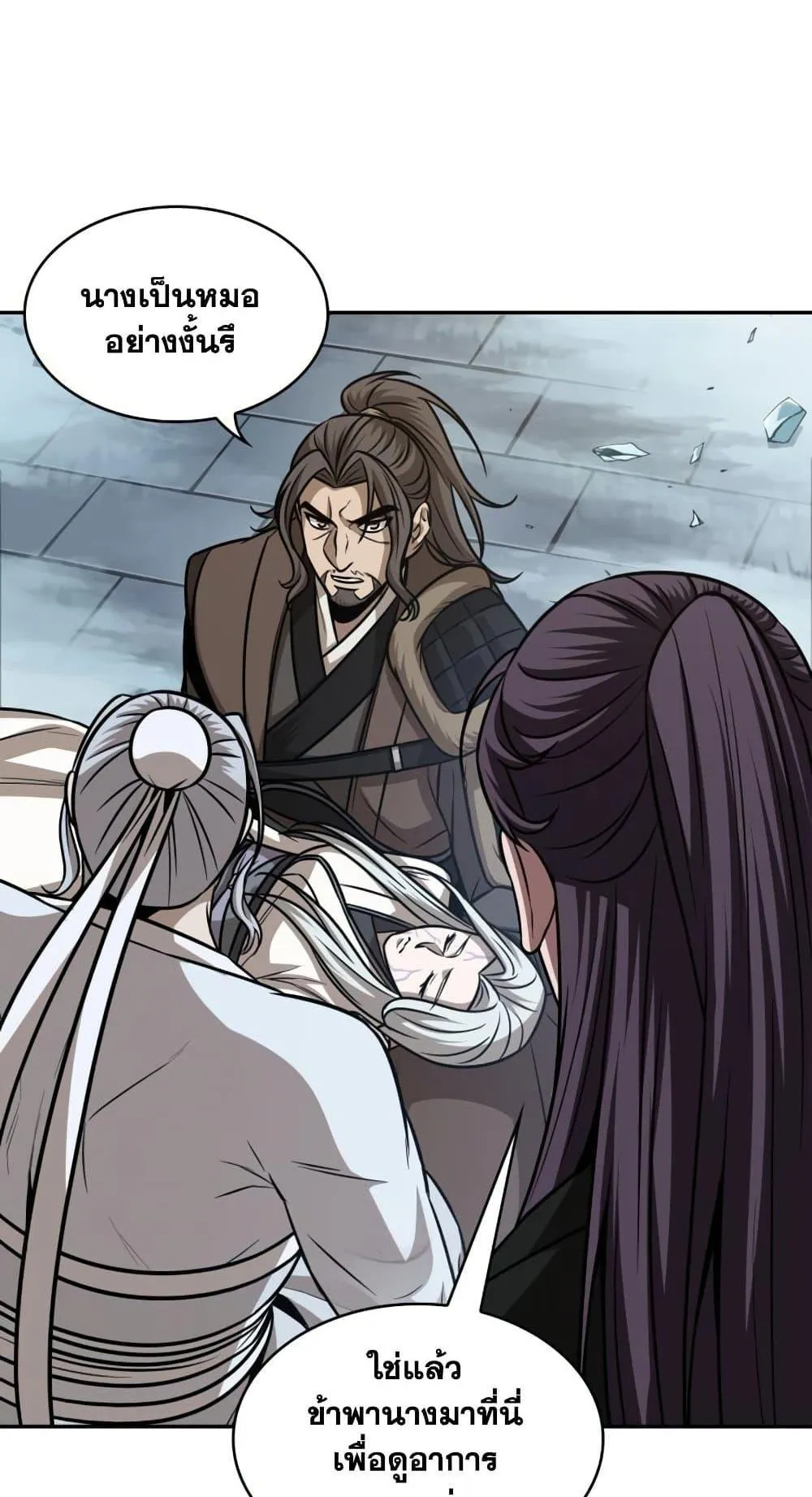 Nano Machine Chapter 172 หน้า 75