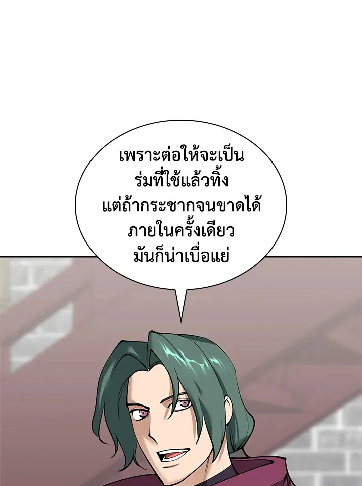 Overgeared ตอนที่ 258 หน้า 154