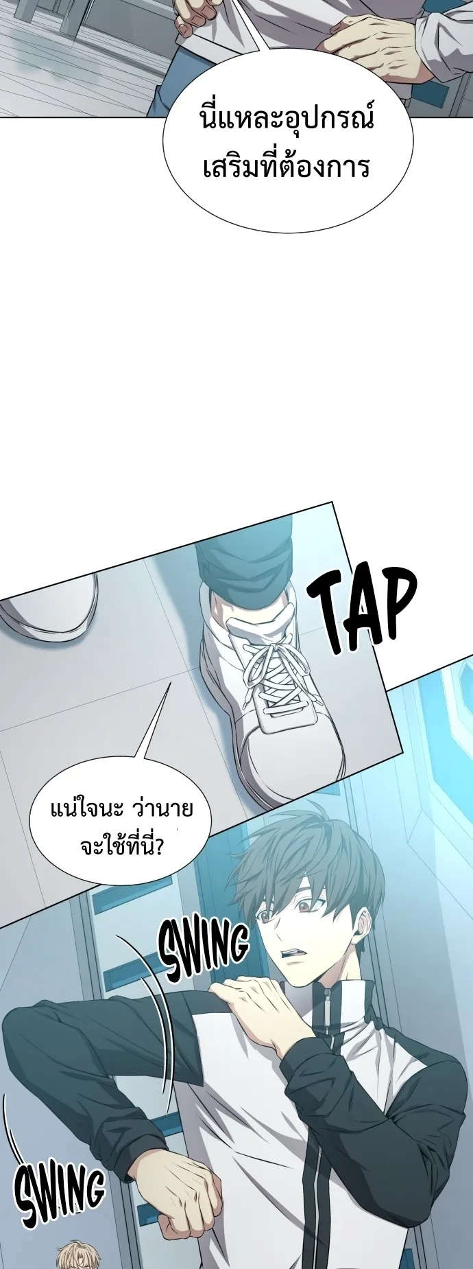 Return of the Genius Player ตอนที่ 1 หน้า 48
