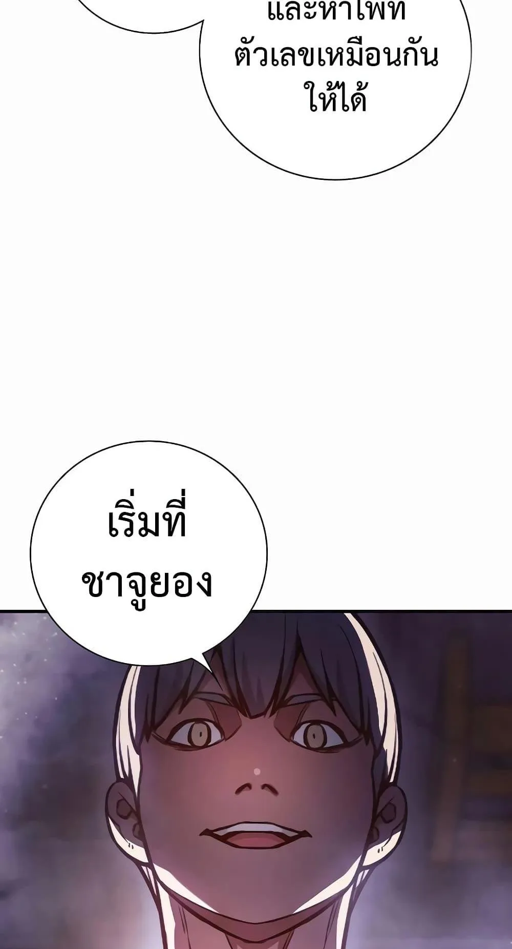 Juvenile Prison ตอนที่ 14 หน้า 16