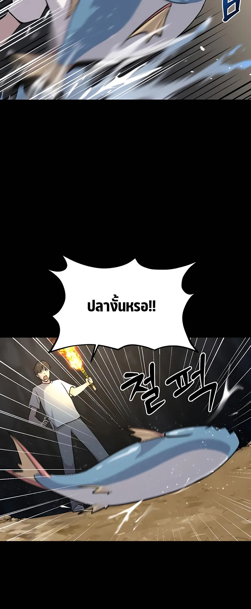 Solo Farming In The Tower ตอนที่ 4 หน้า 16