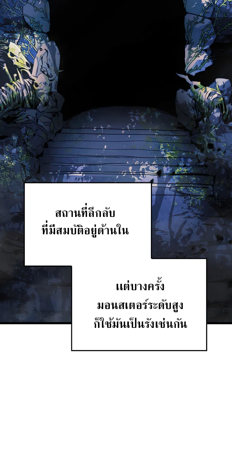Revenge of the Iron-Blooded Sword Hound ตอนที่ 6 หน้า 75