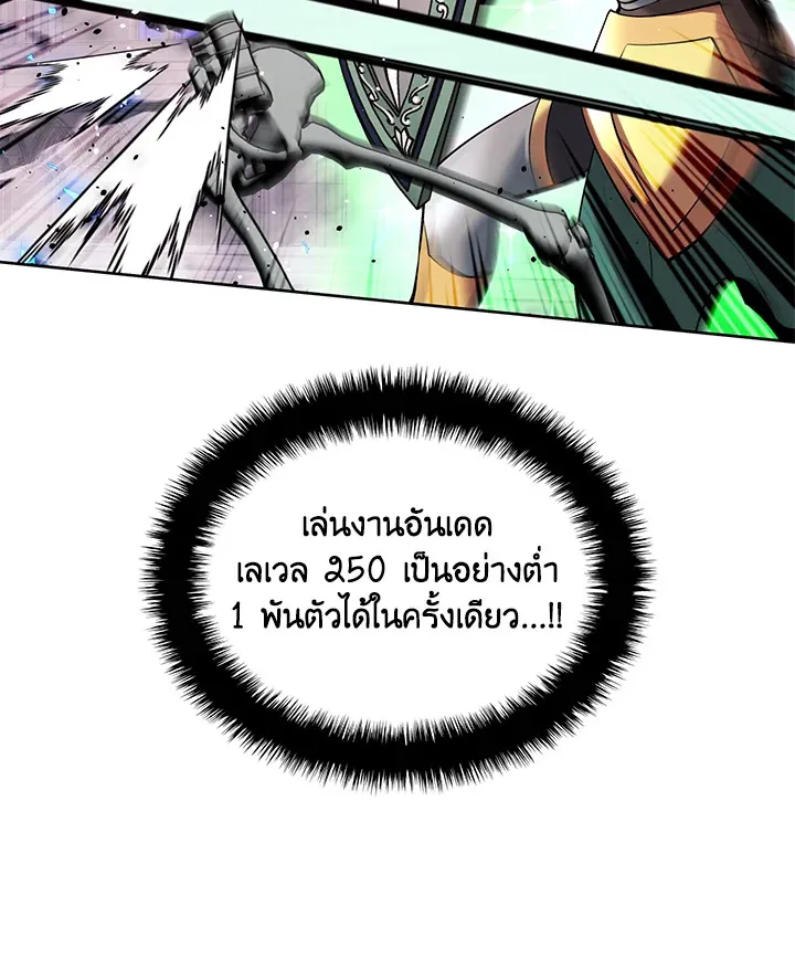 Overgeared ตอนที่ 244 หน้า 187