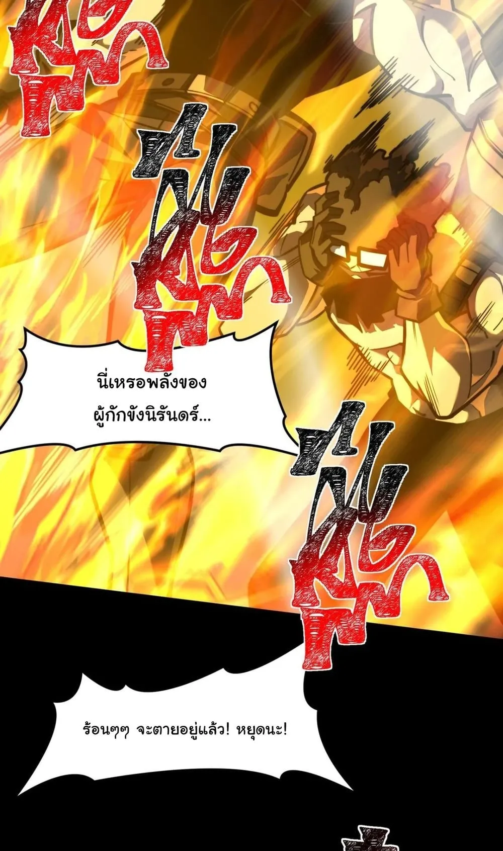 After breaking up with the school beauty, I became a martial arts master ตอนที่ 39 หน้า 19