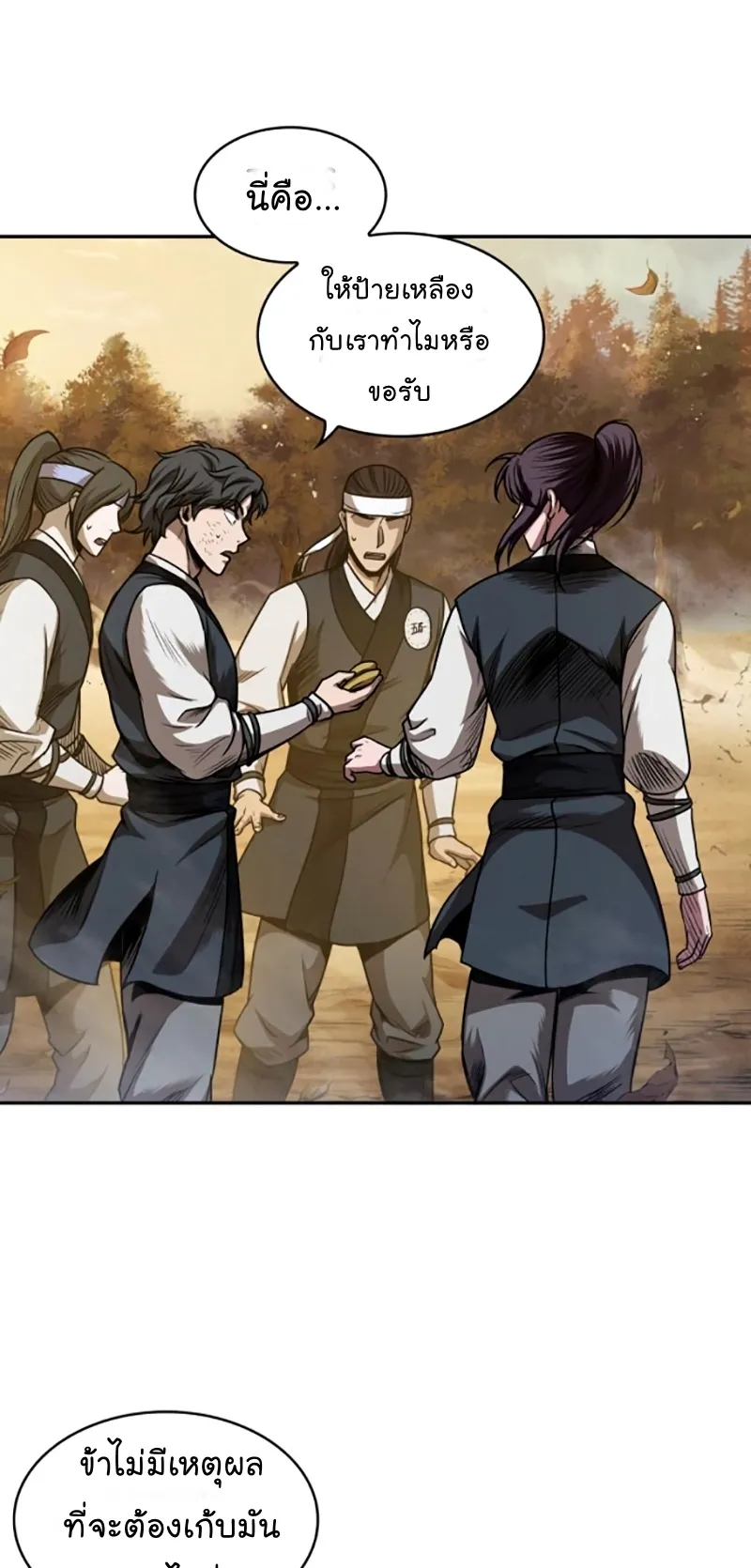 Nano Machine Chapter 58 หน้า 33