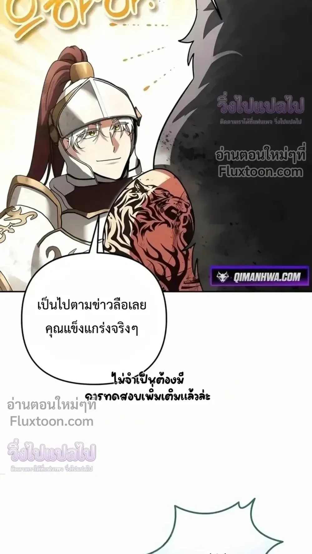 Sovereign of the Infinite Clones ตอนที่ 76 หน้า 6