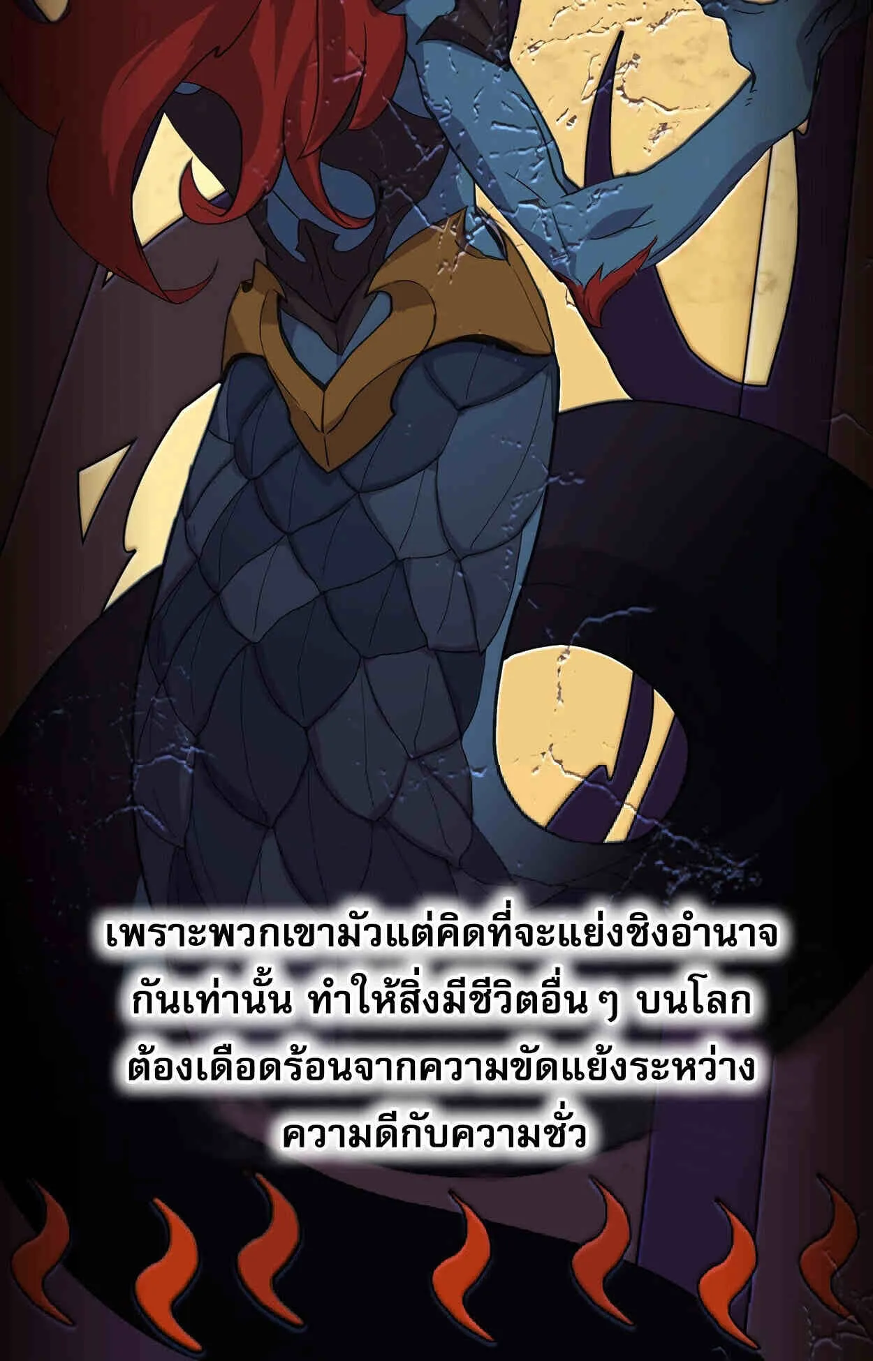 How to Survive as a terminally-ill Dragon ตอนที่ 13 หน้า 21