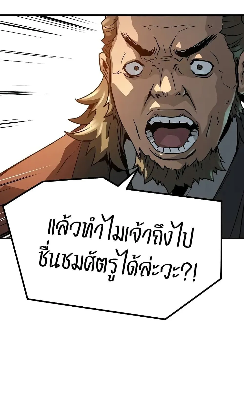 Absolute Regression ตอนที่ 21 หน้า 56