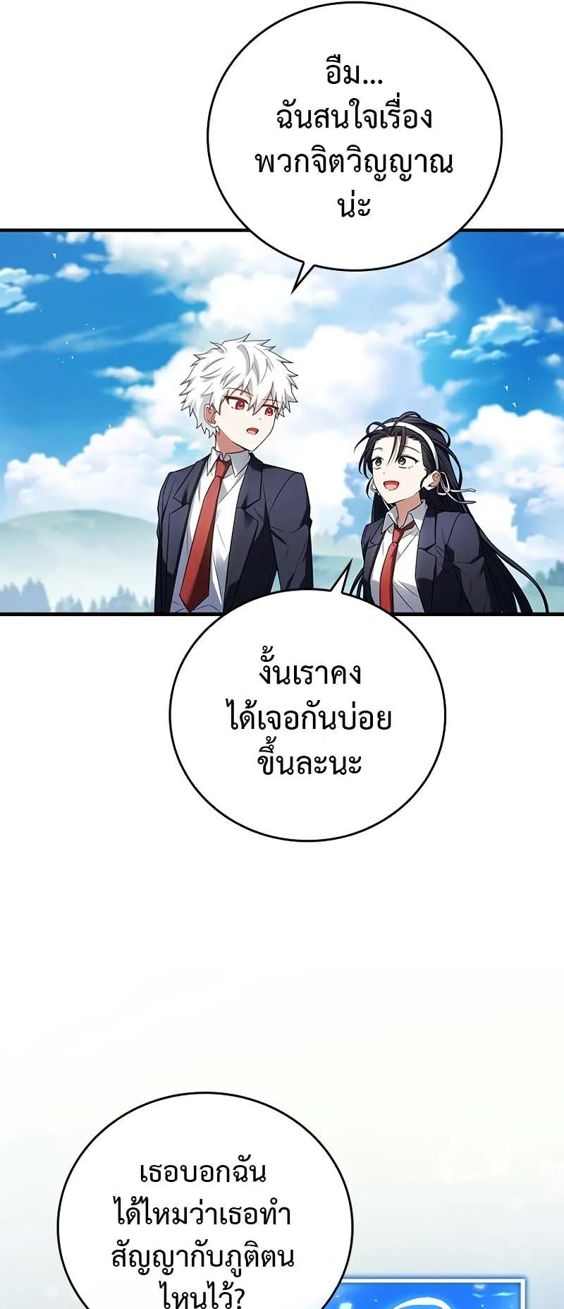 The Legendary Hero is an Academy Honors Student ตอนที่ 12 หน้า 58