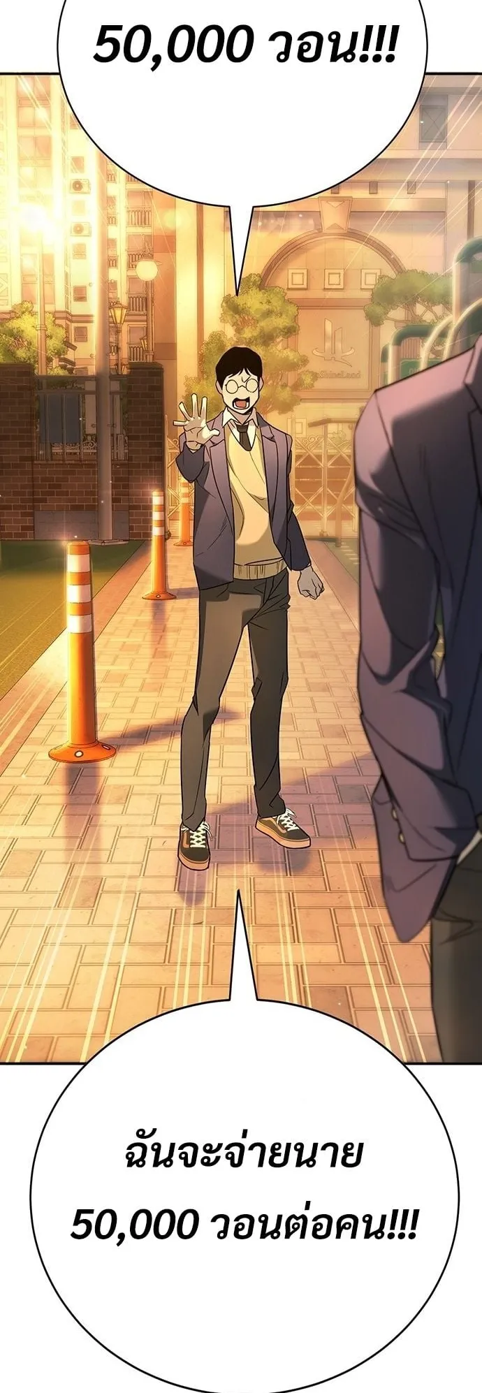 High School Conquest: War Against the Bullies ตอนที่ 1 หน้า 117