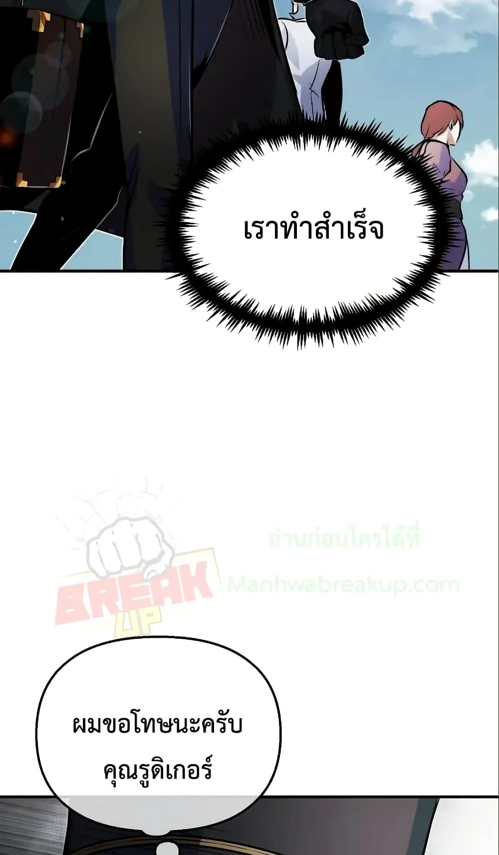 Academy’s Undercover Professor ตอนที่ 3 หน้า 108