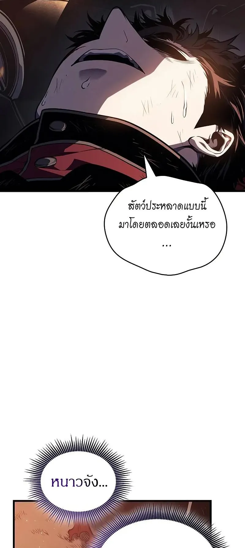 Bad Born Blood ตอนที่ 5 หน้า 82