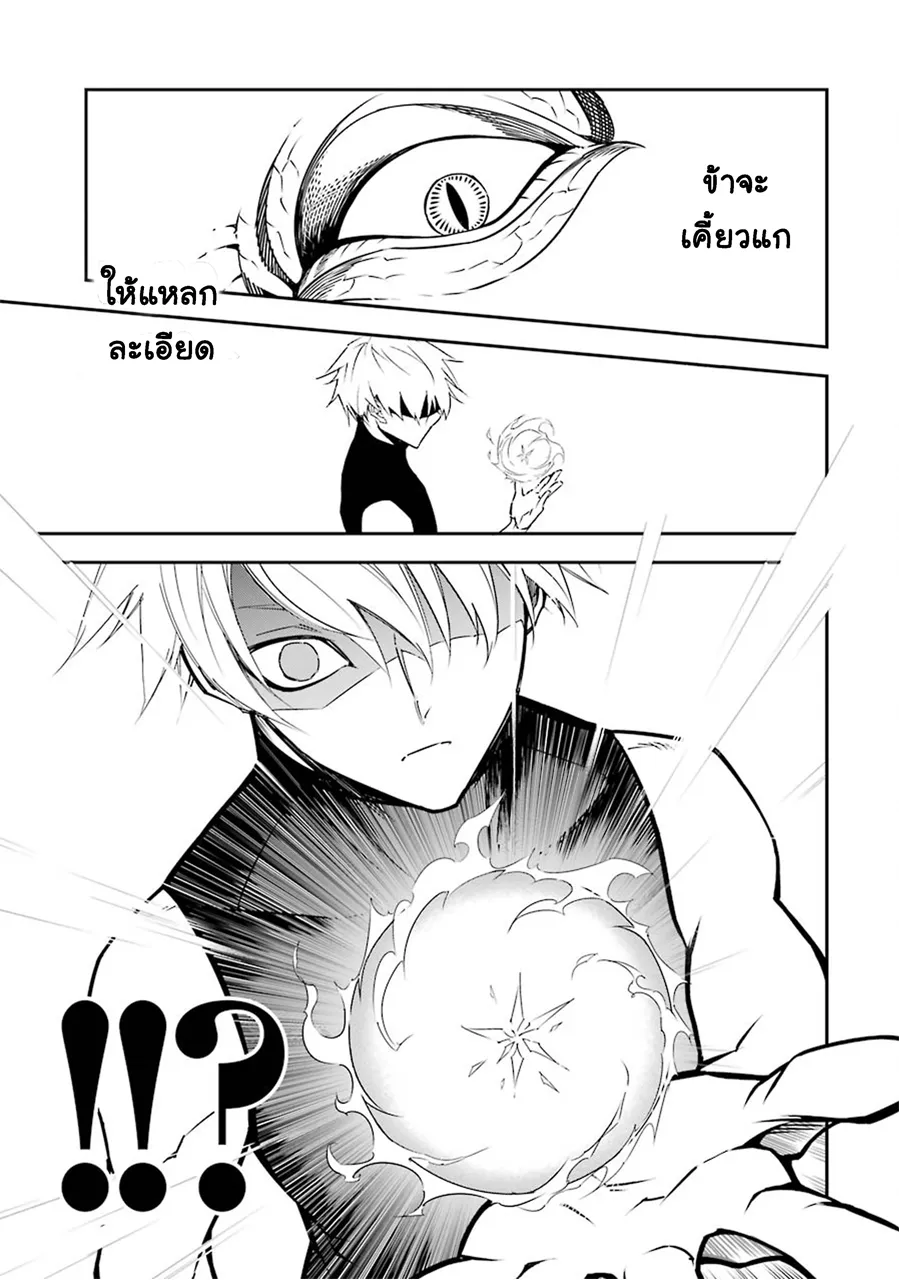 Ragna Crimson ตอนที่ 2 หน้า 48