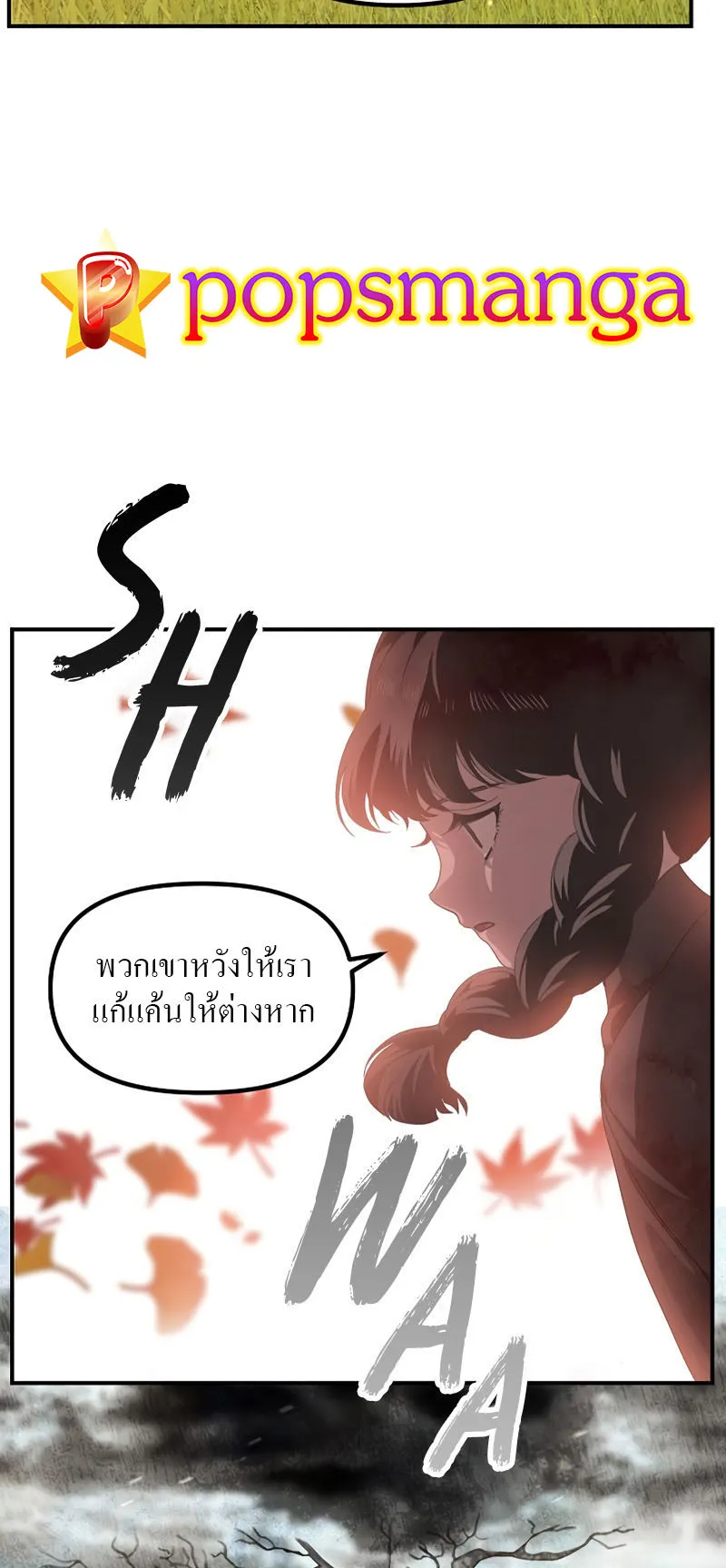 SSS-Class Suicide Hunter ตอนที่ 63 หน้า 34