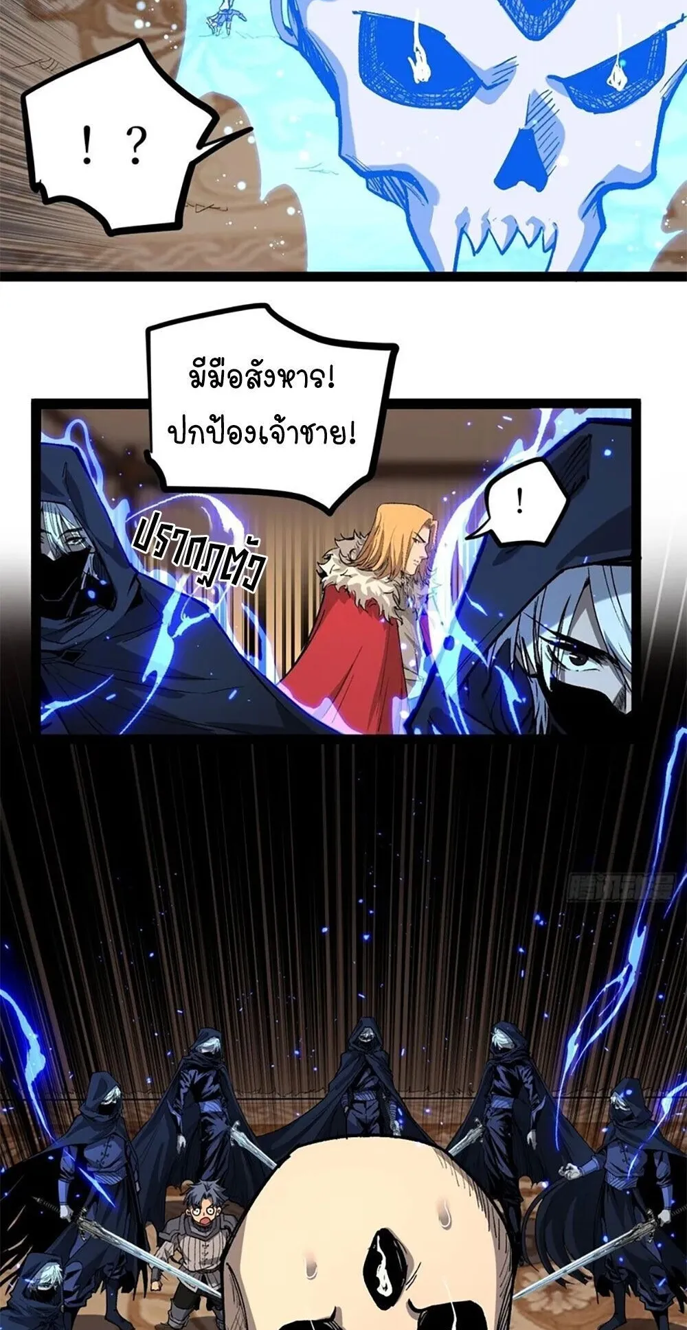 Gatekeeper of the Boundless Worlds ตอนที่ 143 หน้า 16