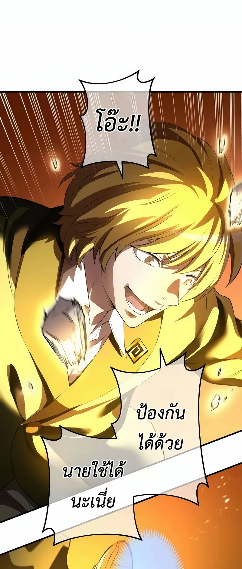 I am the strongest awakeners, recognized by all of the world‘s cheat masters ตอนที่ 9 หน้า 16