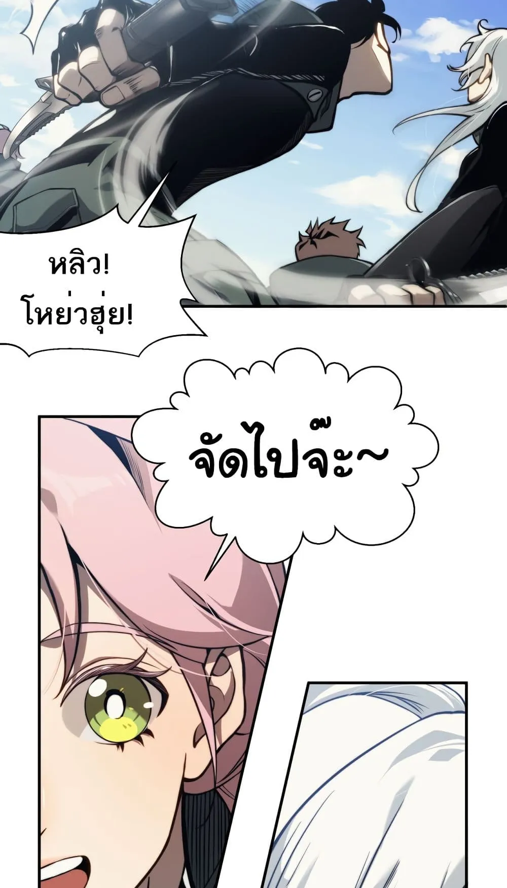 Demonic Evolution ตอนที่ 5 หน้า 30