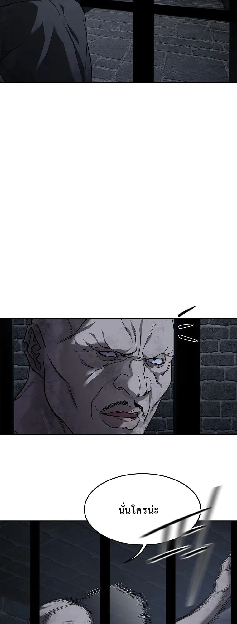 The Iron Emperor ตอนที่ 21 หน้า 64