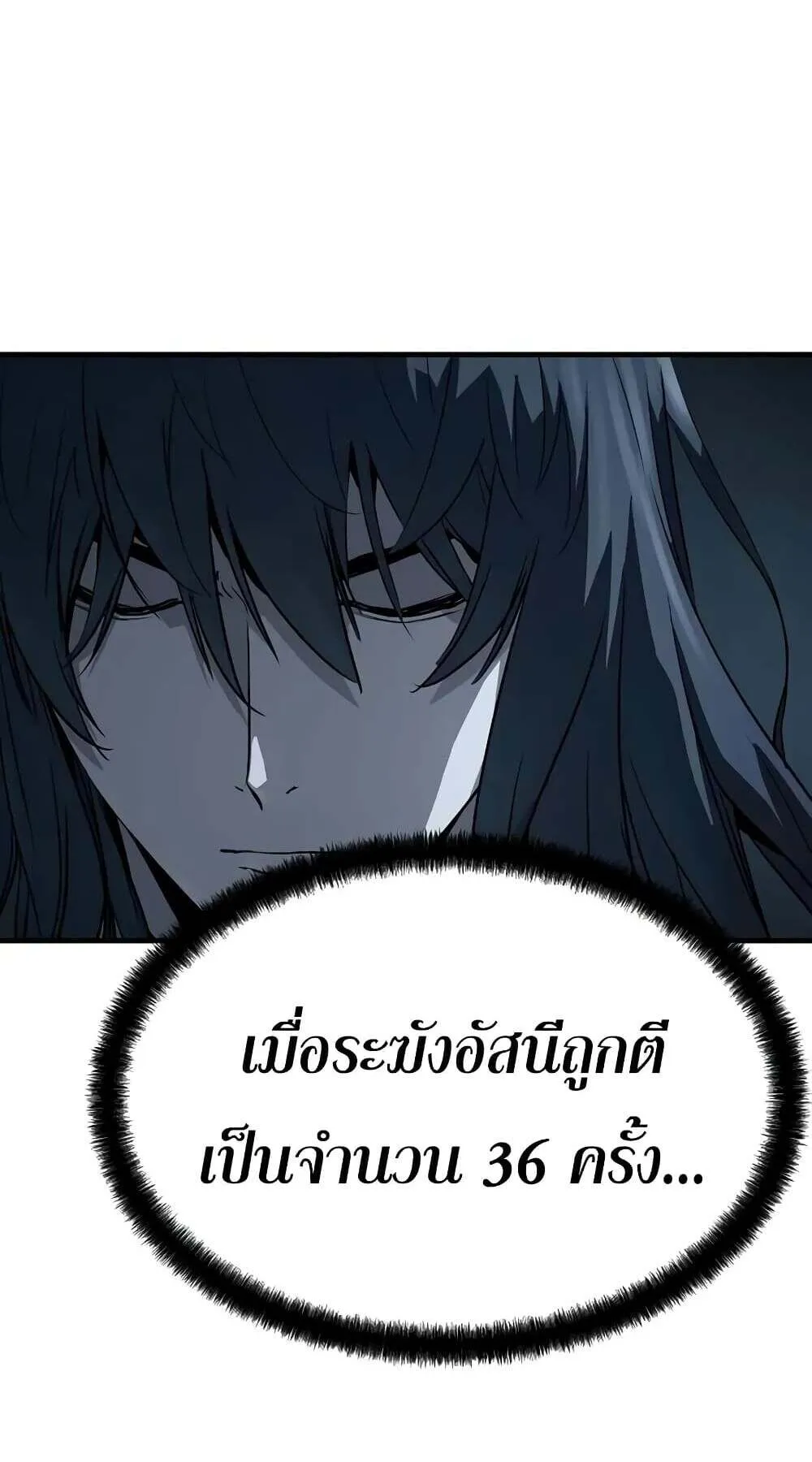 Absolute Regression ตอนที่ 51 หน้า 23