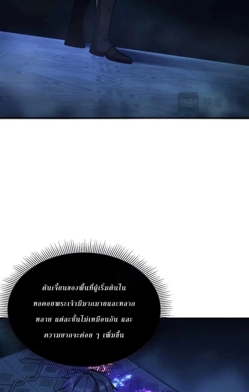 All People Scramble for the Tower: I Cleared 999 Floors in Advance ตอนที่ 6 หน้า 7