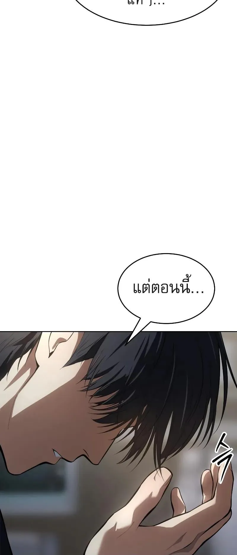 Baek XX ตอนที่ 39 หน้า 101
