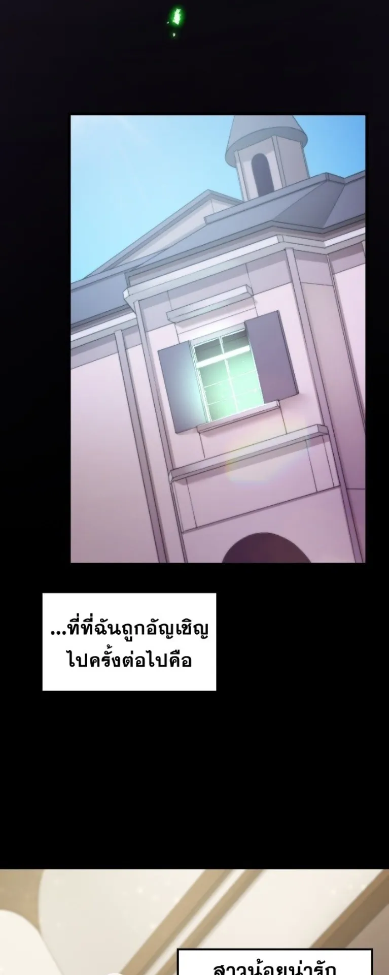 Summoned to a Parallel Fantasy World Many Times ตอนที่ 2 หน้า 39
