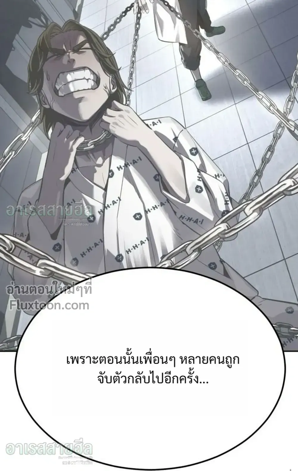 Resurrection Boy ตอนที่ 26 หน้า 137