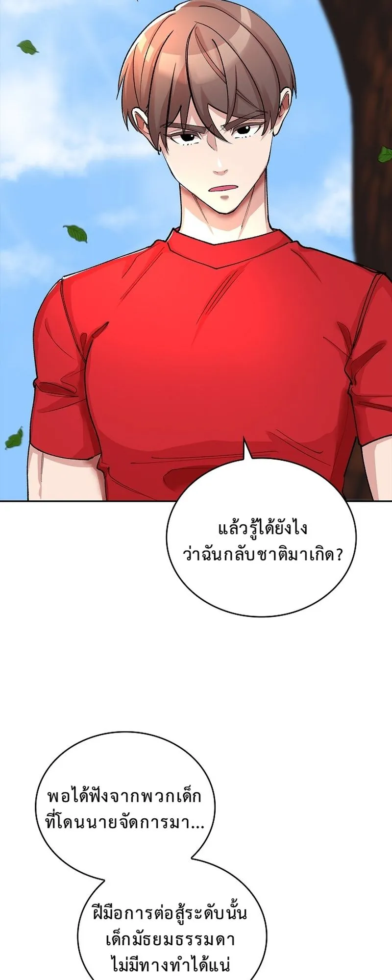 The Devil and the Ice Witch ตอนที่ 6 หน้า 30