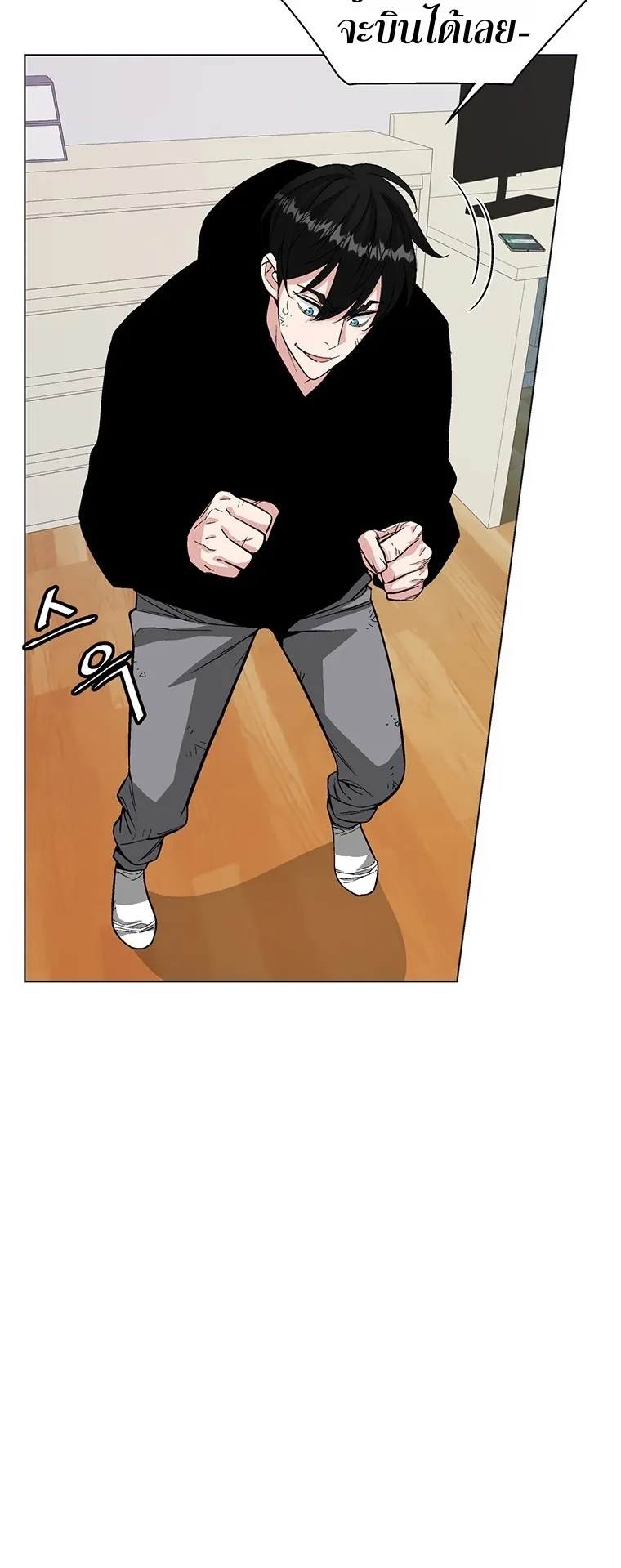Heavenly Demon Instructor ตอนที่ 5 หน้า 49
