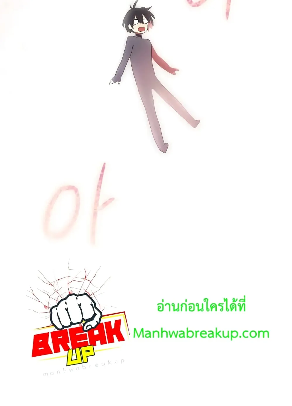 Player Who Returned 10,000 Years Later ตอนที่ 4 หน้า 80