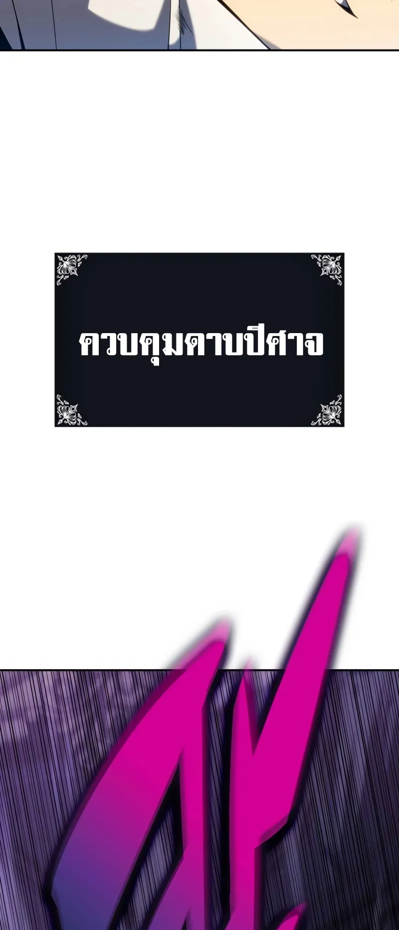 The Regressed Son of a Duke is an Assassin ตอนที่ 4 หน้า 64