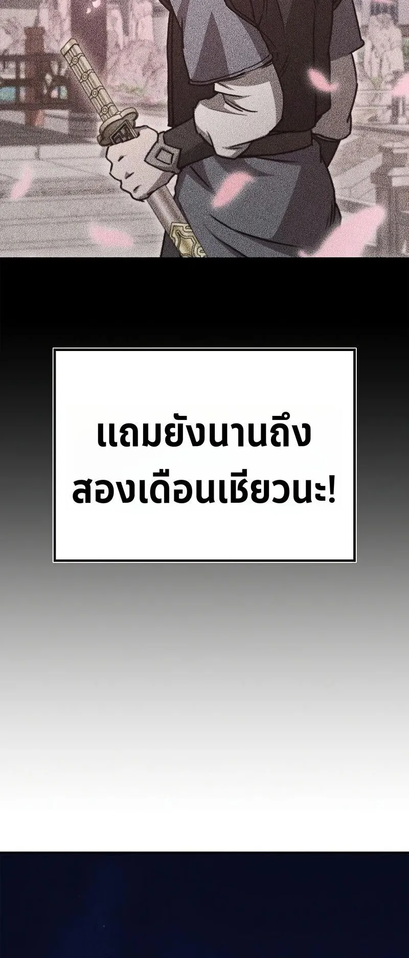The Demonic Cult Instructor Returns ตอนที่ 44 หน้า 11