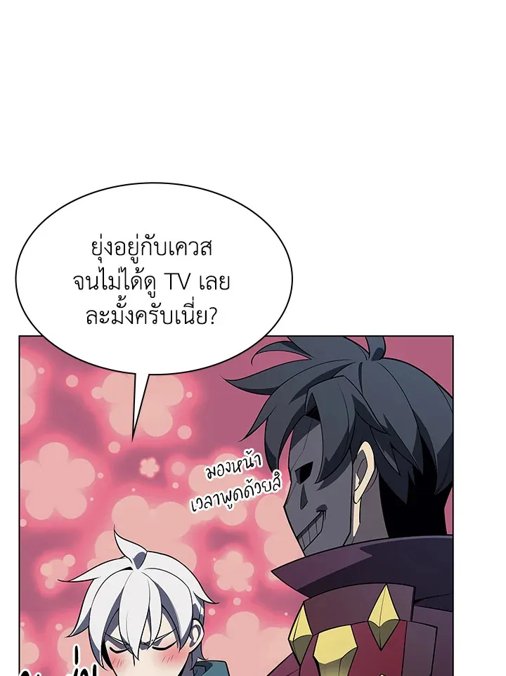 Overgeared ตอนที่ 139 หน้า 134