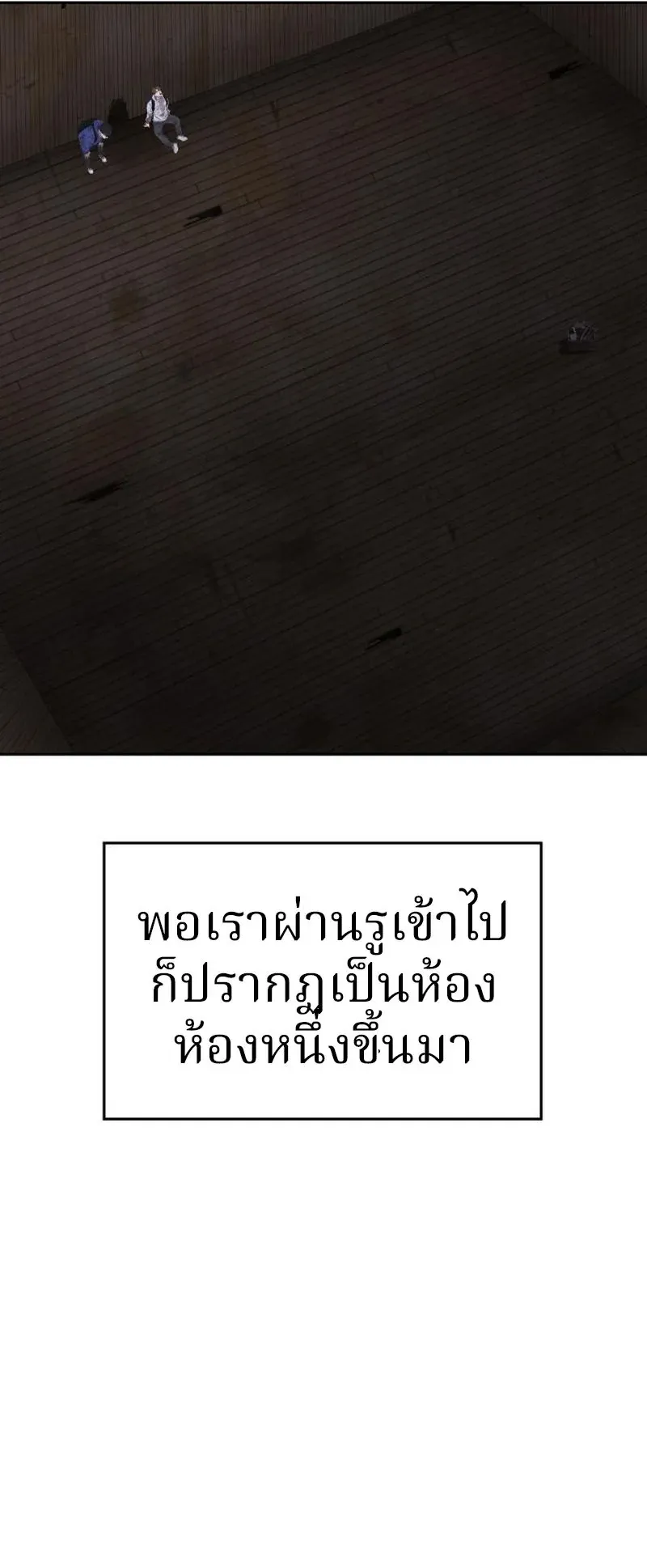 Why You Shouldn’t Enter a Haunted House ตอนที่ 10 หน้า 40