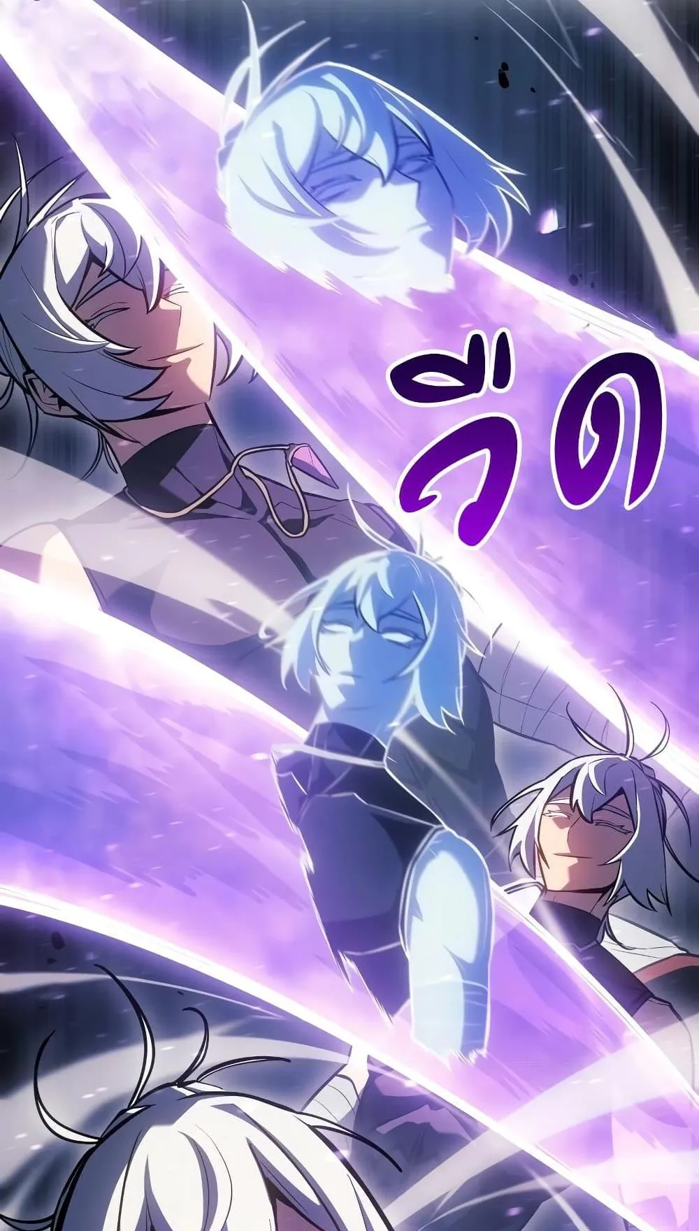 Ice Lord ตอนที่ 7 หน้า 93