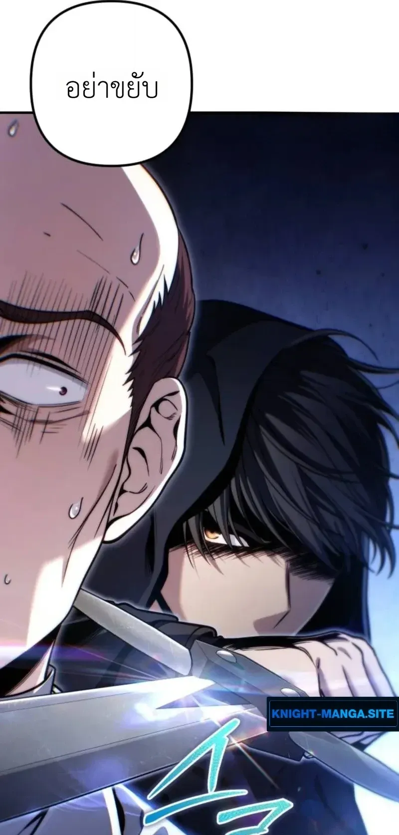 The Frontier Counts 10th-Class Outcast ตอนที่ 15 หน้า 59
