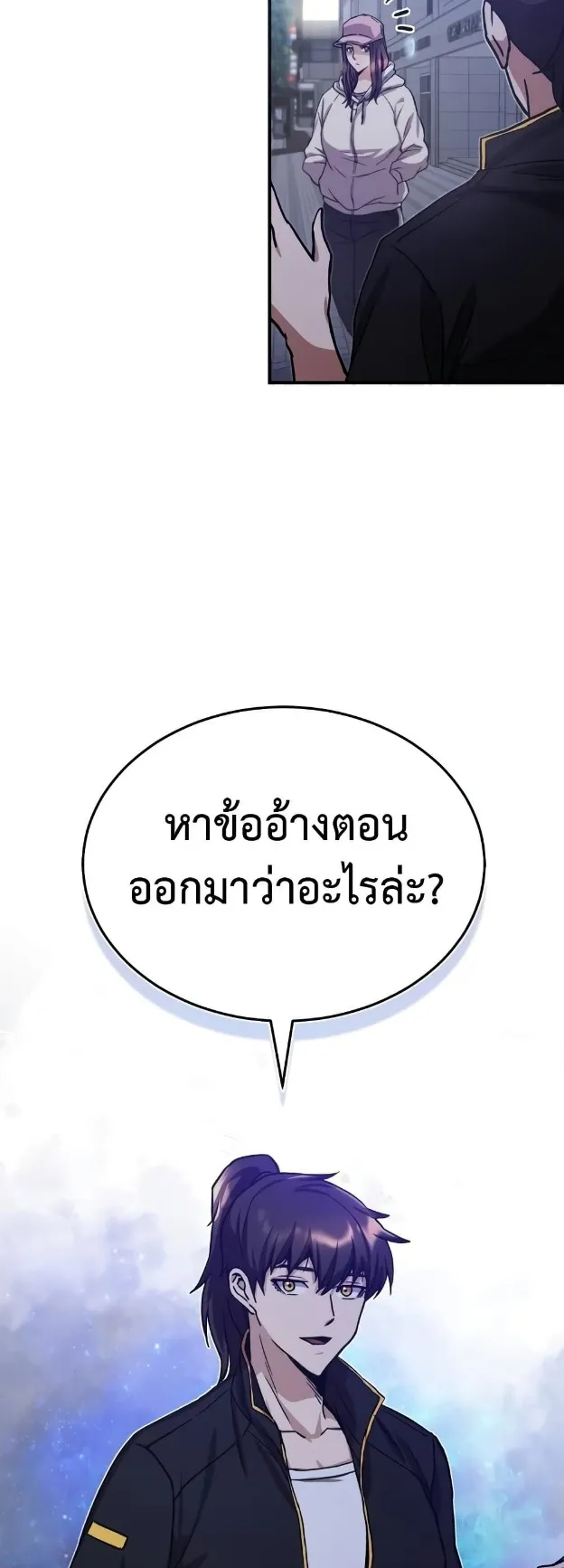 Genius of the Unique Lineage ตอนที่ 8 หน้า 46