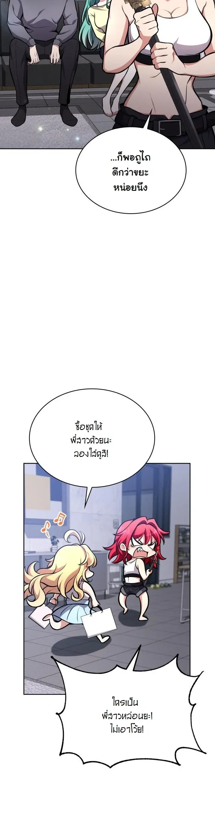Kidnapped Dragons ตอนที่ 5 หน้า 47