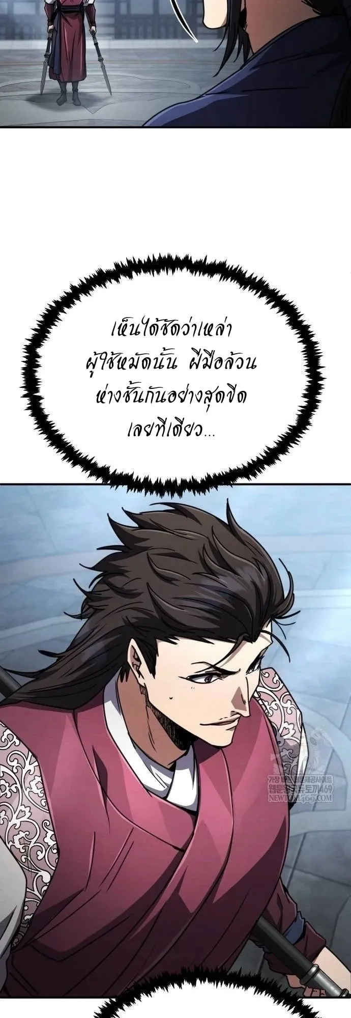 Reincarnation of the Fist King ตอนที่ 28 หน้า 18