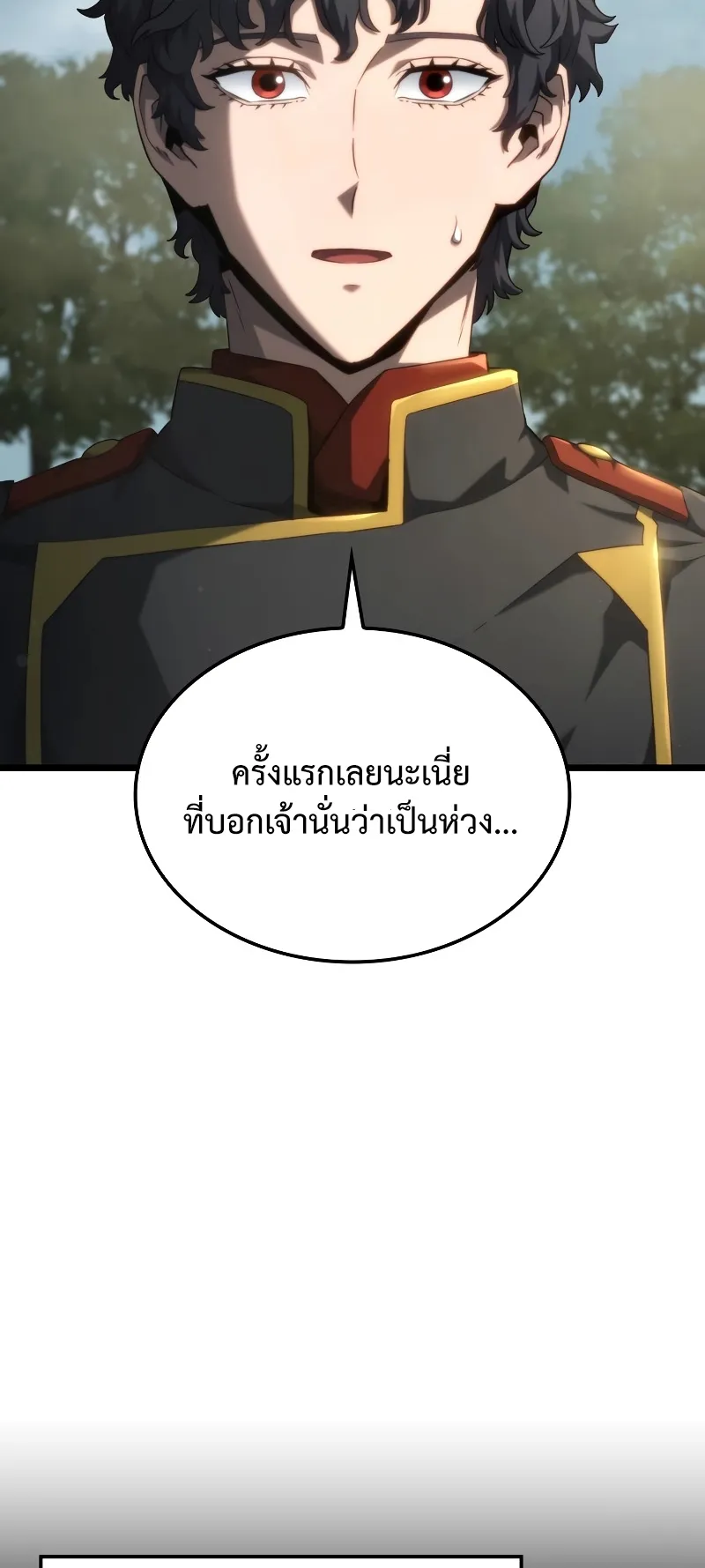 Revenge of the Iron-Blooded Sword Hound ตอนที่ 70 หน้า 29