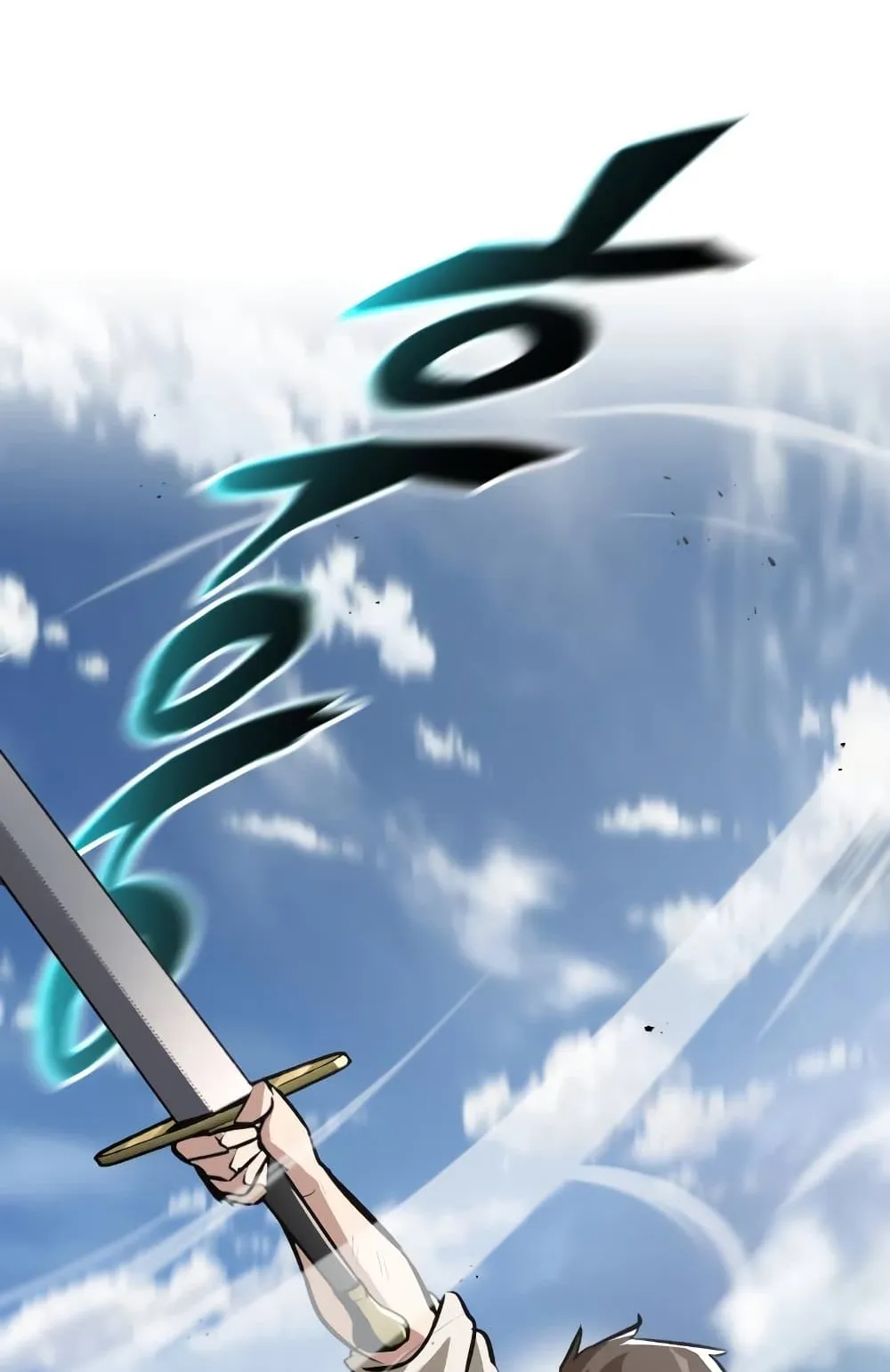 The Lazy Lord Masters the Sword ตอนที่ 44 หน้า 77