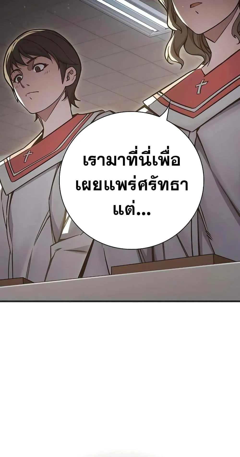 Juvenile Prison ตอนที่ 17 หน้า 118